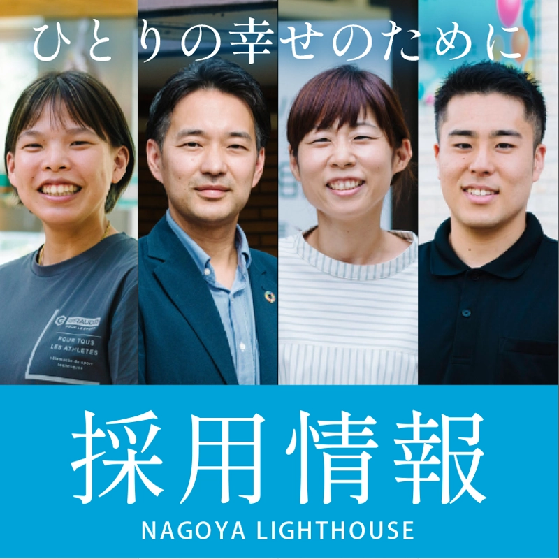 採用情報リンクボタン