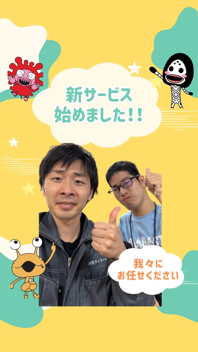 新サービス始めました😊

自社商品の宣伝写真が欲しい

という方はぜひ我々にお任せください

#パソコン作業
#福祉のしごと
#B型作業所
#障害者支援
#やってみよう
#できるをふやす
#明和寮
