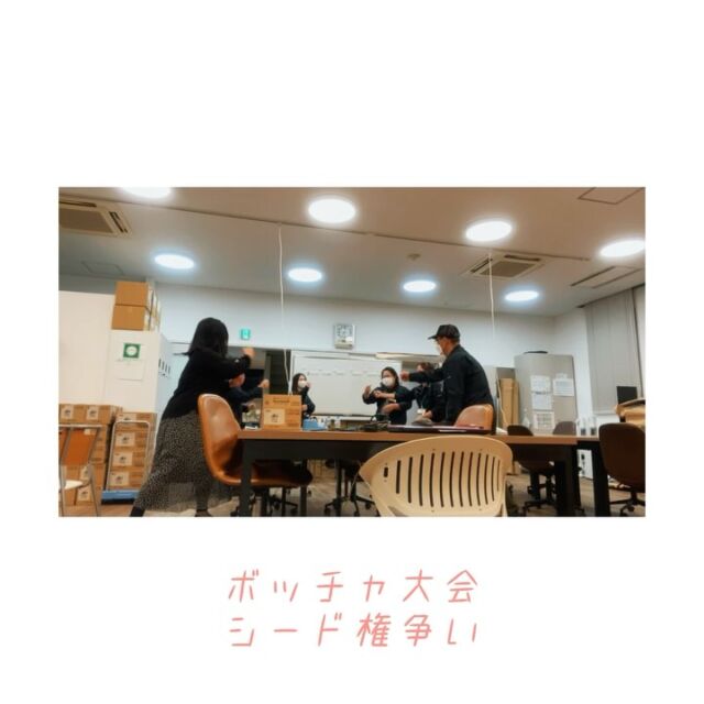 .
先日のレクの様子😇
白熱しました。見事に全敗。悔しい。
でもメンバーさんがたくさん
励ましてくれました😭‪🧡‬‪

来年も楽しもうね💪🏻💪🏻💪🏻💪🏻💪🏻

#レクリエーション #ボッチャ #ビンゴ #lunch #ケーキ #我を忘れる